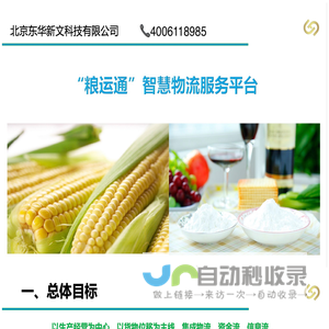 广州一起浪网络科技有限公司