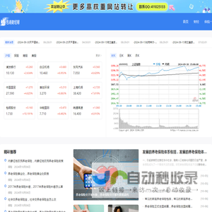 财经门户,提供专业的财经、股票、基金、股票资讯