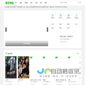 星空电影网-最新手机在线电影-电视剧大全免费全集观看