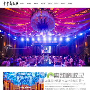 招远晋怡文化传媒有限公司