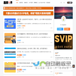 吉井万事屋资源网-分享最新副业网络教程和创业项目VIP资源