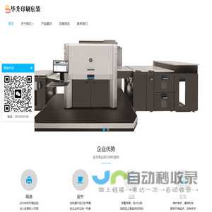 苏州印刷厂 - 苏州印刷厂家_苏州印刷公司