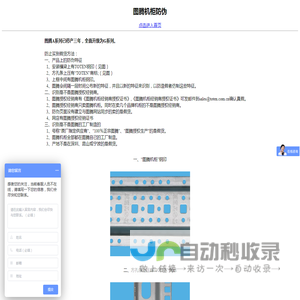 罗格朗开关插座 网线-深圳德诺信息