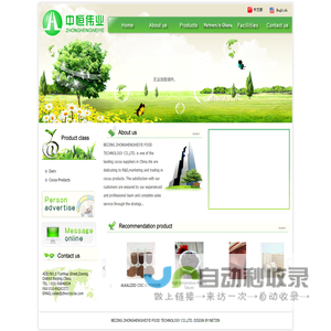 Home - BEIJING ZHONGHENG EXPLOIT FOOD TECHNOLOGY CO.,LTD.