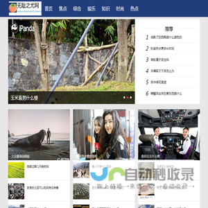 无耻之尤网