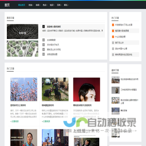 傲然屹立网