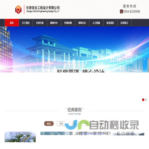 甘肃信合工程设计有限公司