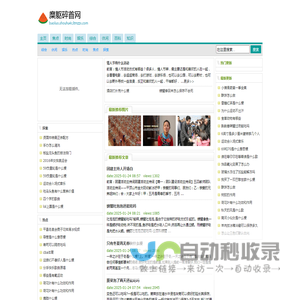 糜躯碎首网