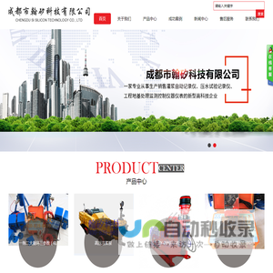 成都市翰矽科技有限公司