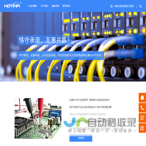 Chengdu Hotina Technology Co.,Ltd