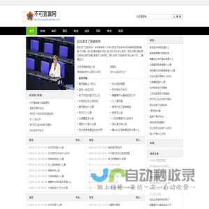 不可言宣网