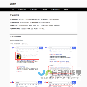 乌兰察布seo优化_乌兰察布seo_乌兰察布优化