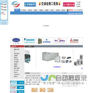 重庆农盛汇生态农业开发有限公司