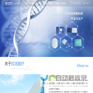 医用透气胶带-瓶口贴-专用手术膜脑科-医用保护套-杭州欣浩医疗科技有限公司