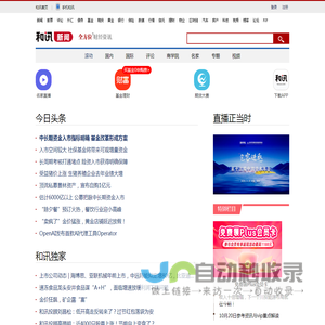 和讯财经新闻-让财经新闻更快更可读