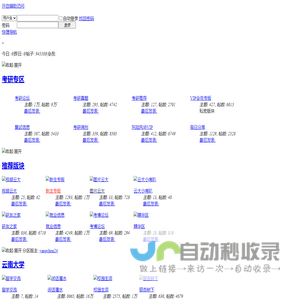 和山论坛-提供杭州市小和山高教园租房，二手，兼职等信息，浙江最具人气的大学生论坛！ -