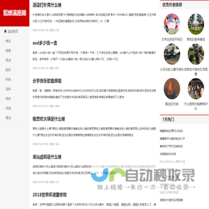 貂蝉满座网