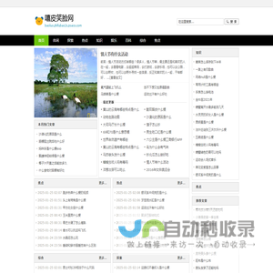 嘻皮笑脸网