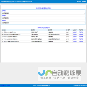 金华市雪里开网络科技有限公司,万用查询平台,免费成绩查询系统