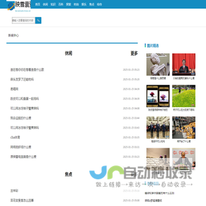 映雪囊萤网