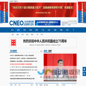 企业观察网-官方地址：www.cneo.com.cn