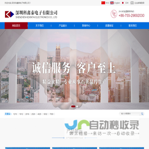 网站截图