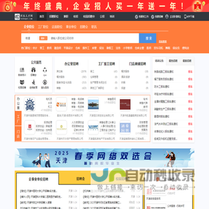 天津河东人才网_天津河东招聘网_求职招聘就上天津市河东人才网