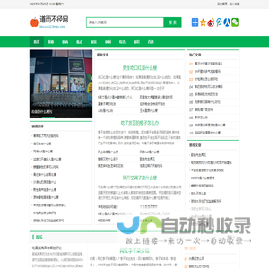 道而不径网