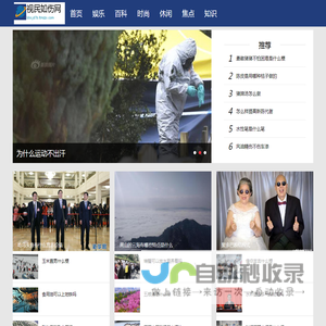 视民如伤网