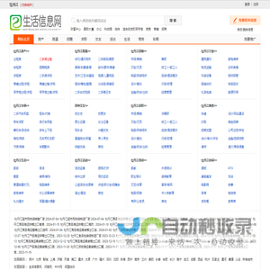 牡丹江生活信息网