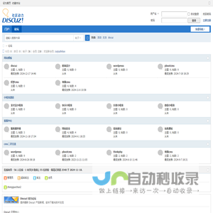 极客云码－远航计算机技术分享区 -  Powered by Discuz!