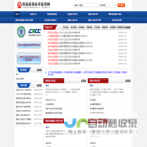 首页 - 铁道质量技术监督网