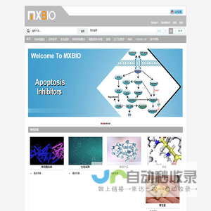 上海明萱生物科技有限公司