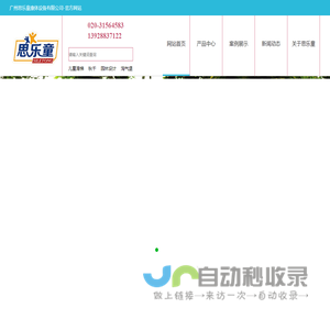 广州掌域信息科技有限公司