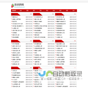 杭州爱知工程车辆有限公司