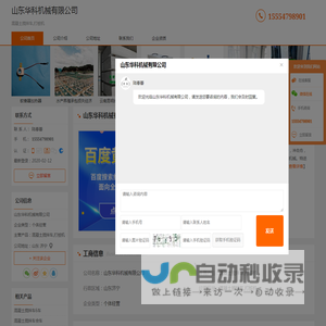 混凝土搅拌车_打桩机-山东华科机械有限公司