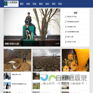 斗志昂扬网