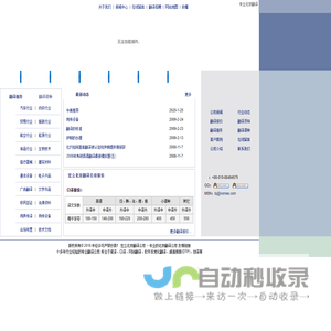 北京翻译公司_专注北京翻译服务_宏立北京翻译公司