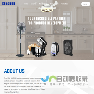 KINGDUN IMPORT & EXPORT CO., LTD. Appliances manufacturing