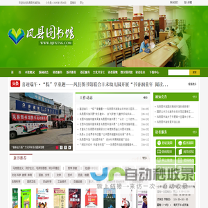 网站截图
