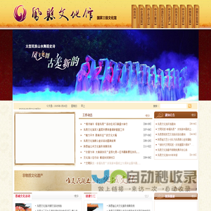 网站截图