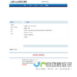 上海Google授权代理商 首页