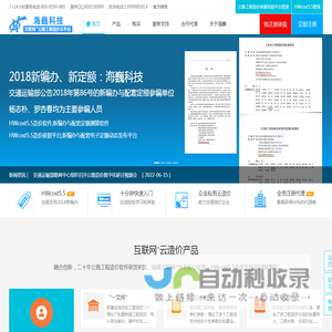 快乐造价-免安装的2018新定额配套公路造价软件和管理平台