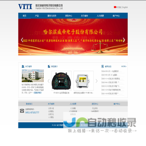 威帝电子股份有限公司