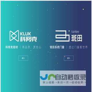 科努克铝材-斑田系统门窗-系统门窗-瓷泳工艺-高端铝材-氟碳工艺 科努克铝材-斑田系统门窗-系统门窗-瓷泳工艺-高端铝材-氟碳工艺