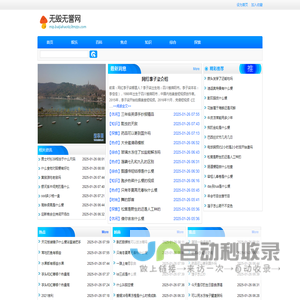 无毁无誉网