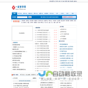 体育教学计划_语文知识_小学数学教案设计_高中化学学习方法_一起来学网