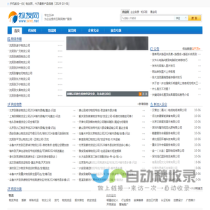 物友网 - 专注于B2B领域16年、免费B2B信息发布网站