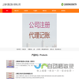 涌元记账 靠谱-上海注册公司-上海代理记账