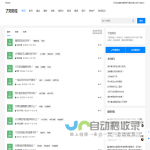 了知财经 - 财经知识社区平台！